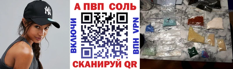 Альфа ПВП Crystall купить цена Асбест