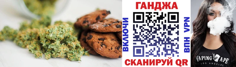 Печенье с ТГК конопля Асбест