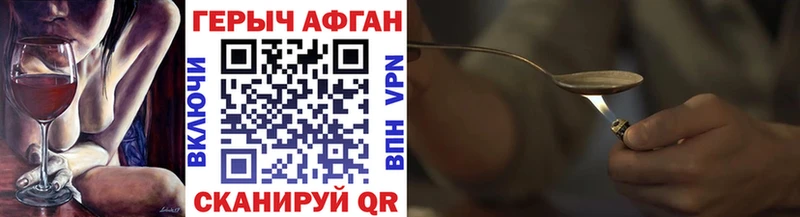 Героин афганец  Асбест 